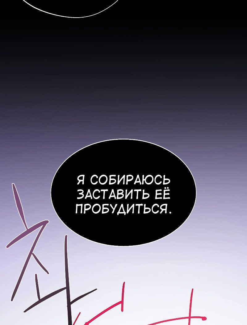 Read Наследник подземелья RU Manga Online