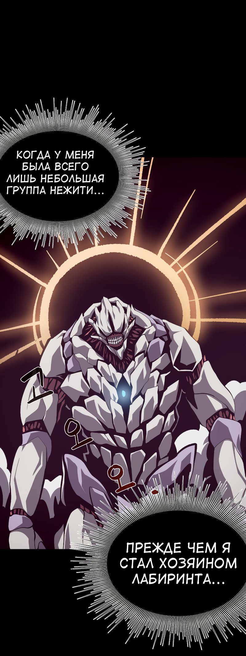 Read Наследник подземелья RU Manga Online