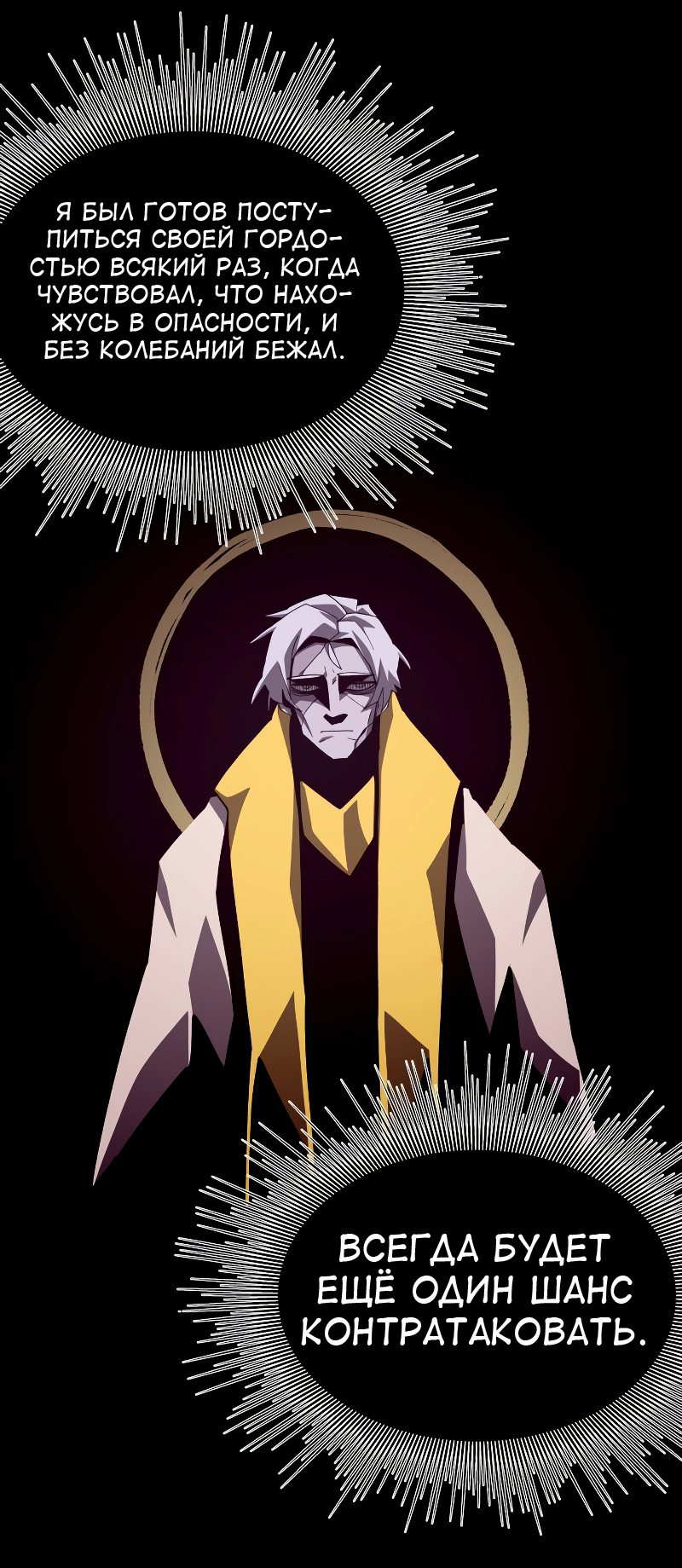 Read Наследник подземелья RU Manga Online