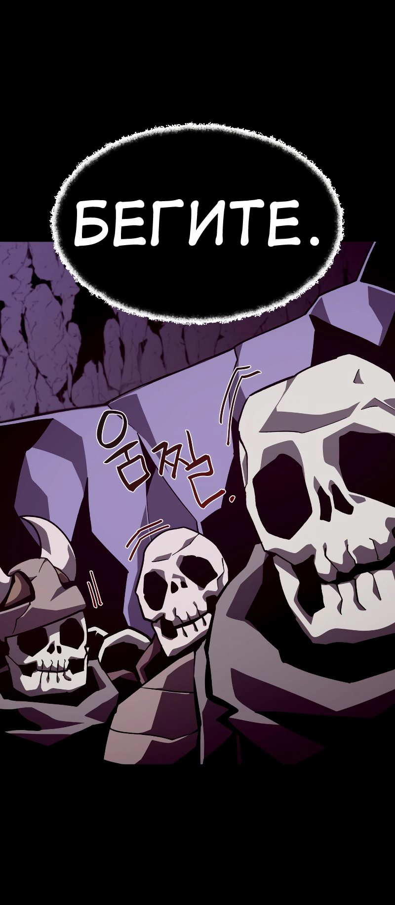 Read Наследник подземелья RU Manga Online