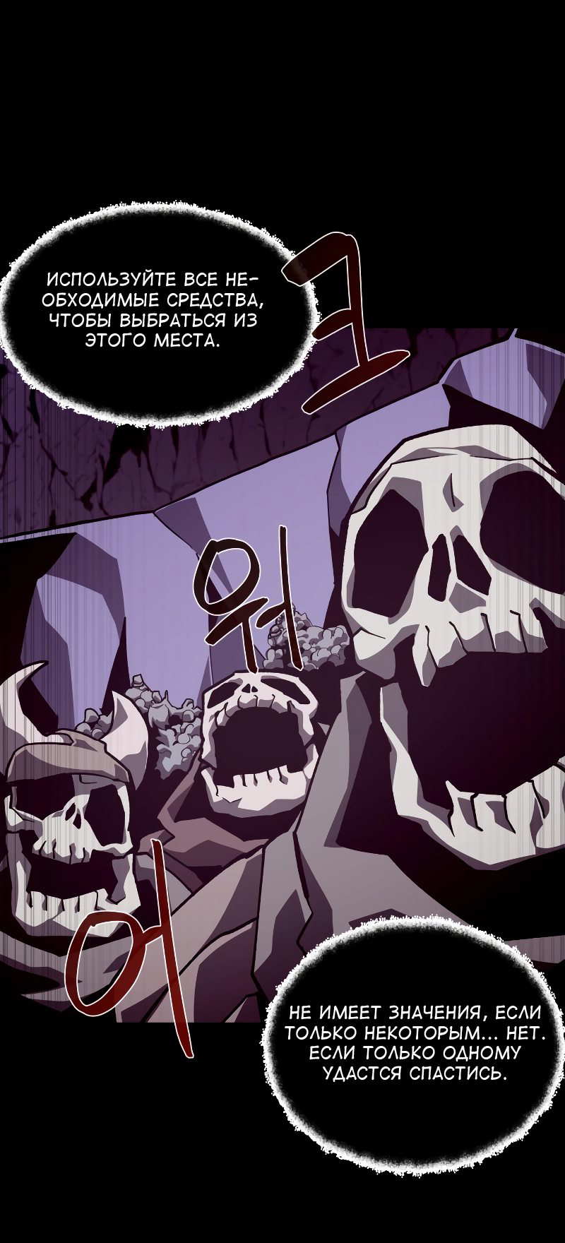 Read Наследник подземелья RU Manga Online
