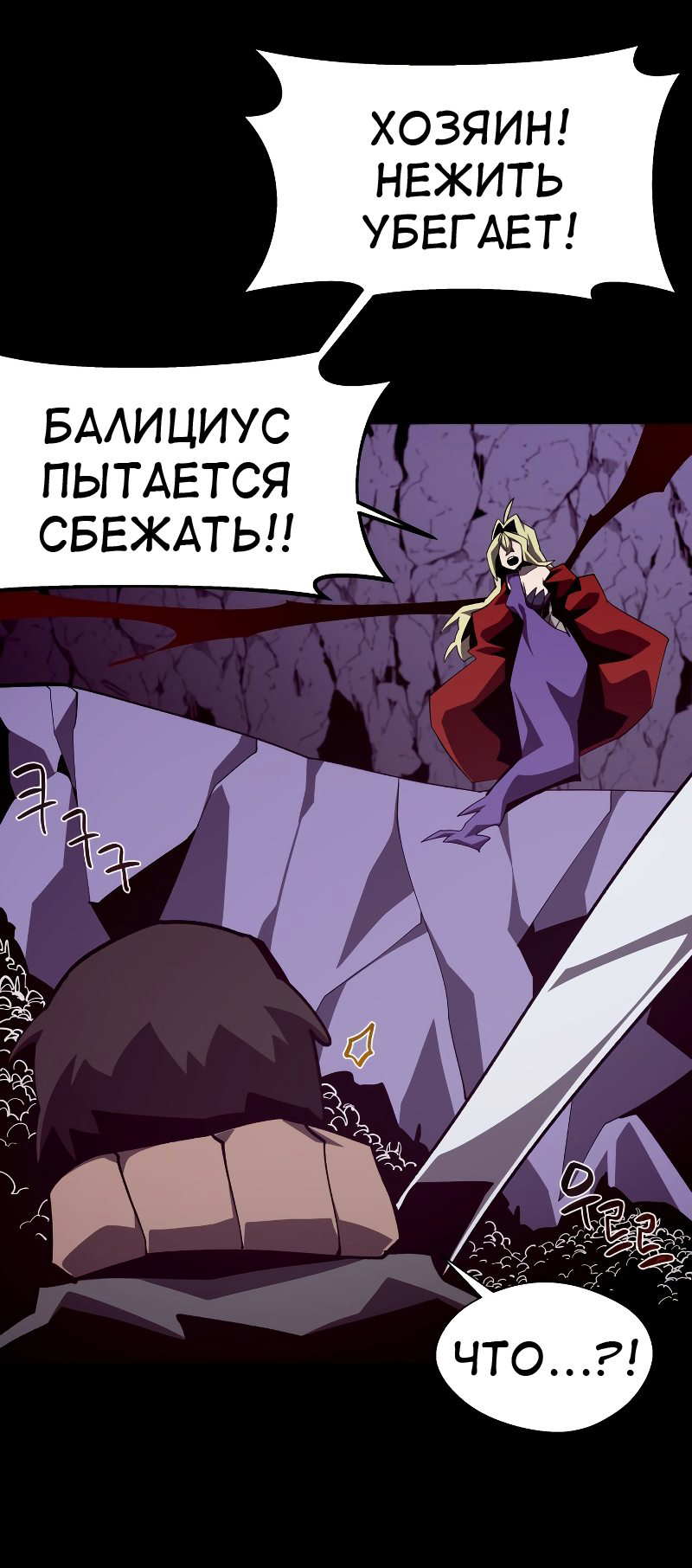 Read Наследник подземелья RU Manga Online