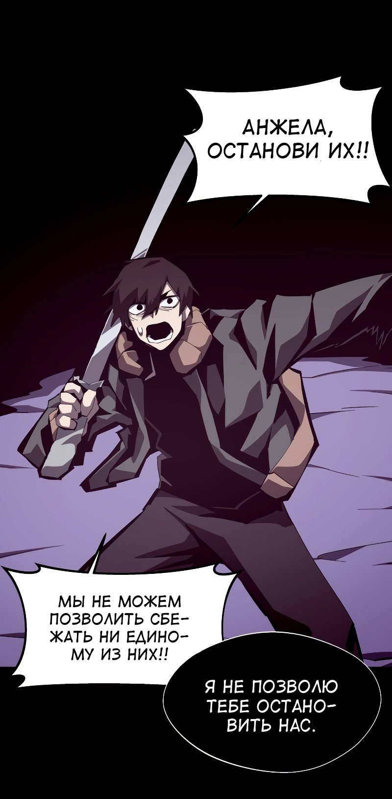 Read Наследник подземелья RU Manga Online