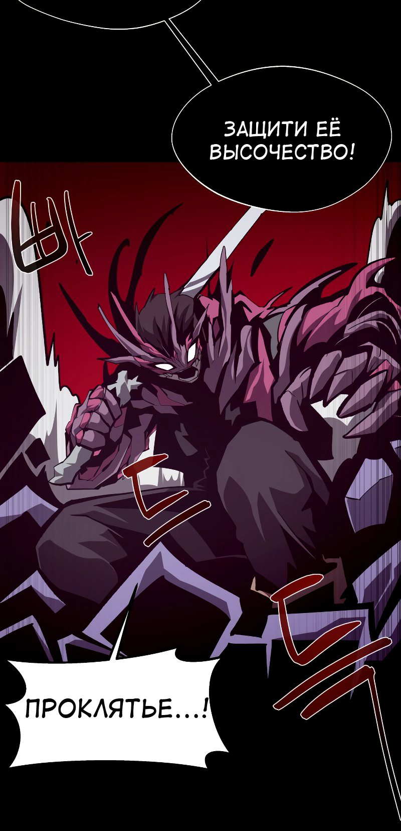 Read Наследник подземелья RU Manga Online