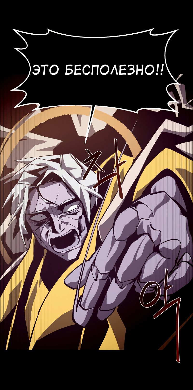 Read Наследник подземелья RU Manga Online