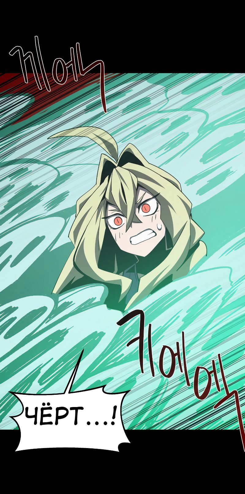Read Наследник подземелья RU Manga Online