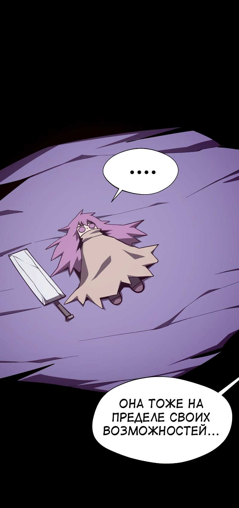 Read Наследник подземелья RU Manga Online