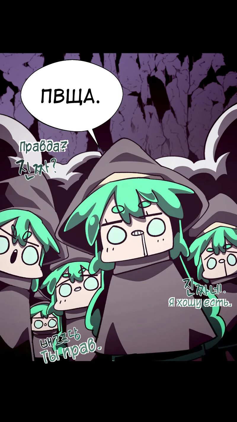 Read Наследник подземелья RU Manga Online
