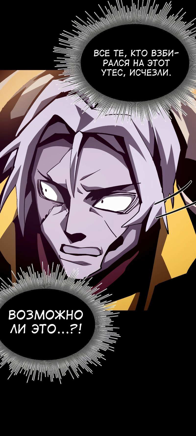 Read Наследник подземелья RU Manga Online