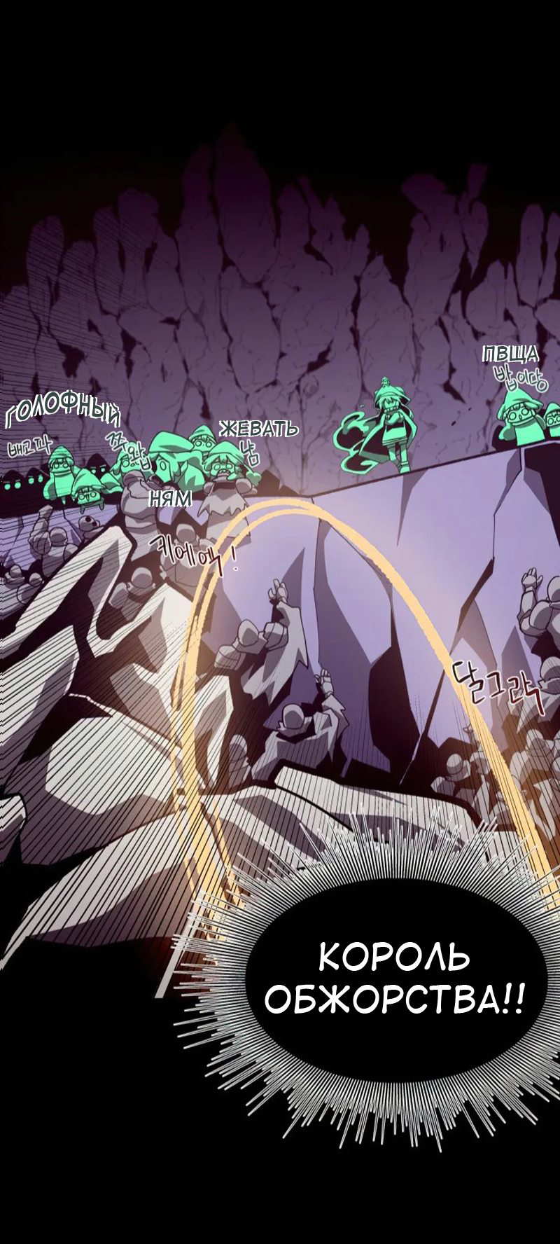 Read Наследник подземелья RU Manga Online