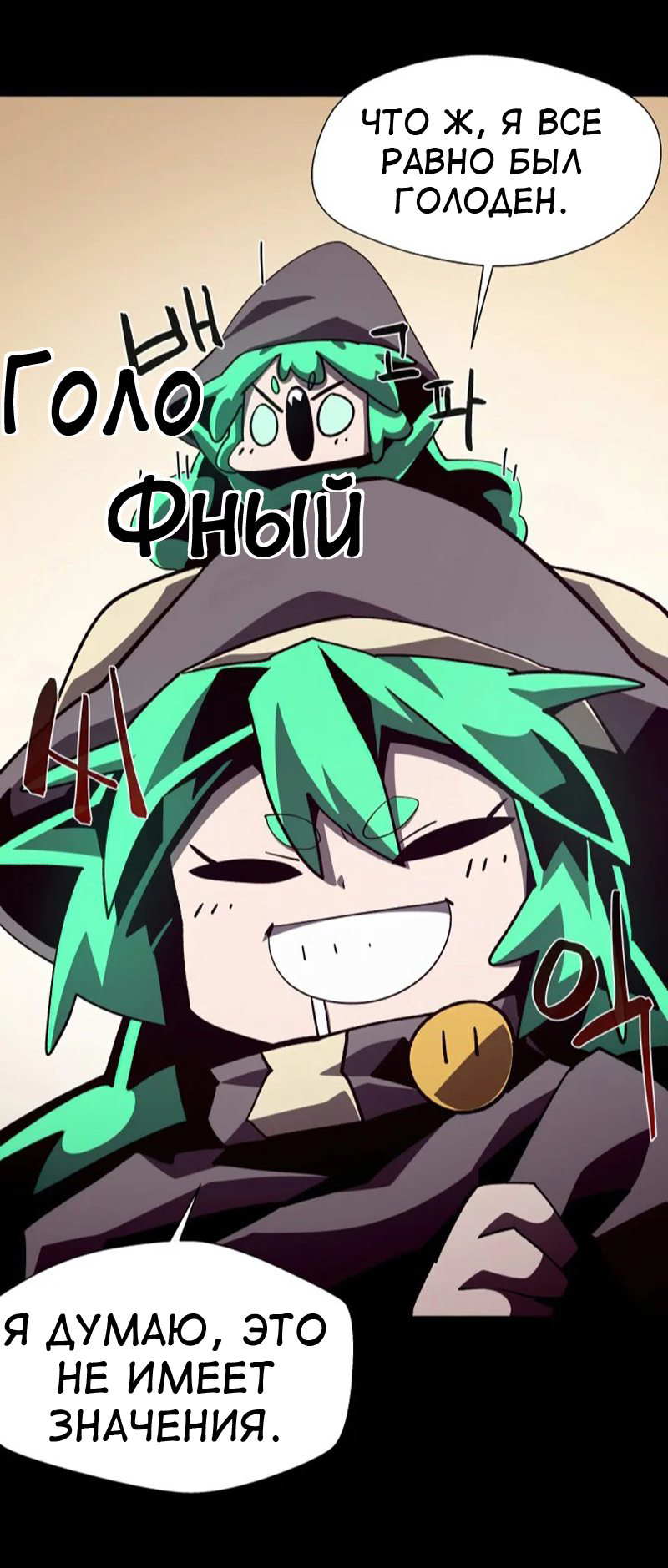 Read Наследник подземелья RU Manga Online