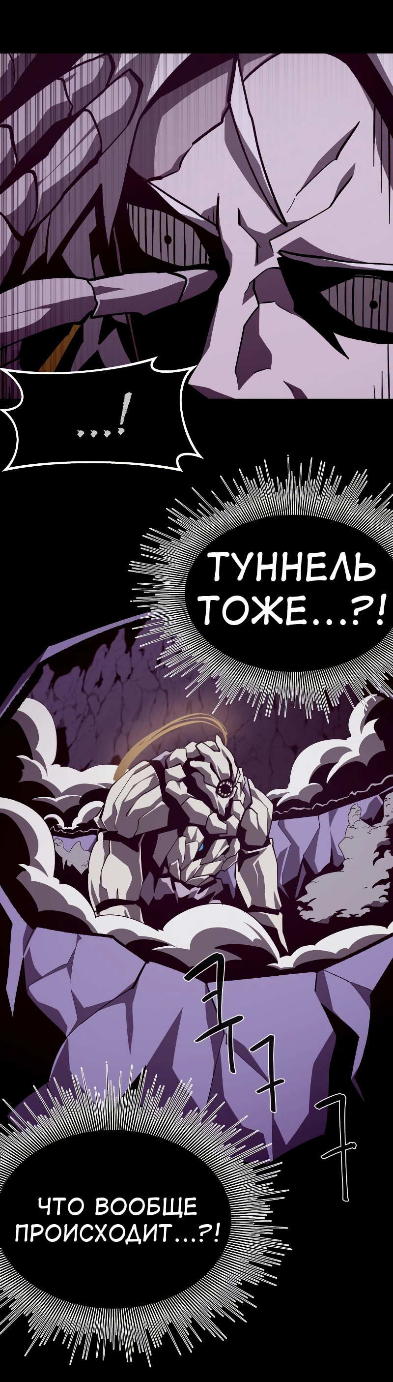 Read Наследник подземелья RU Manga Online