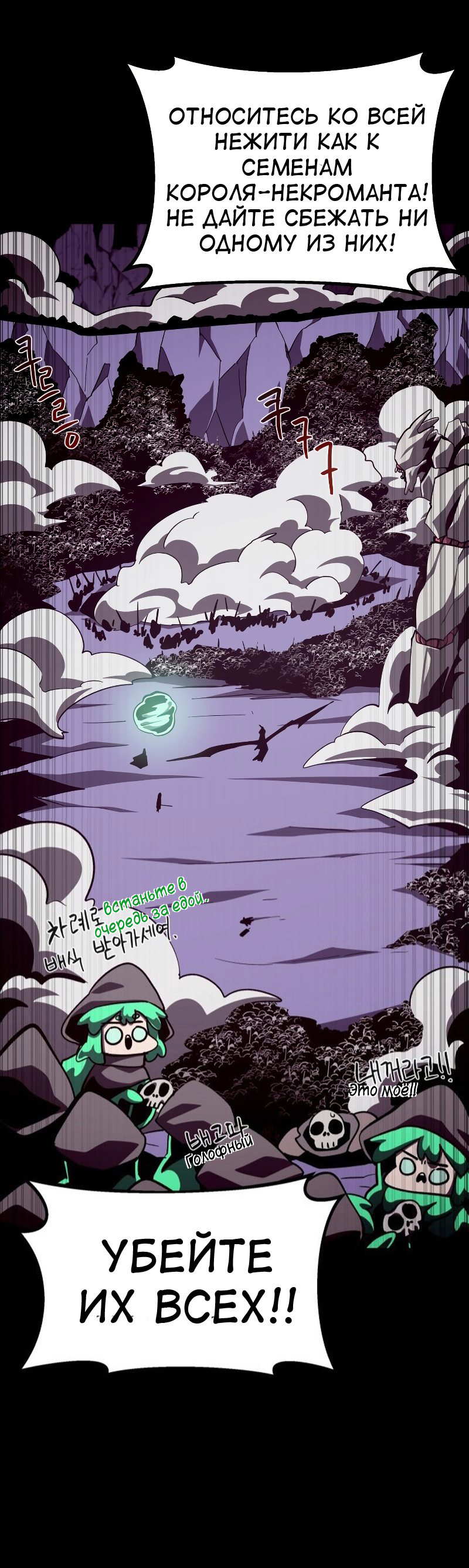 Read Наследник подземелья RU Manga Online