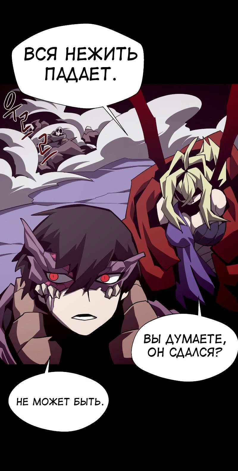 Read Наследник подземелья RU Manga Online