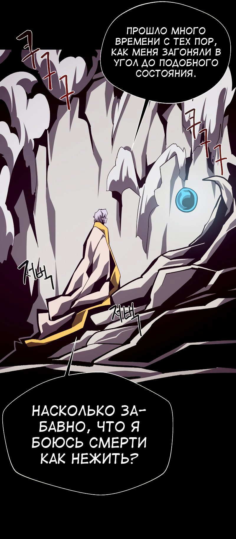 Read Наследник подземелья RU Manga Online