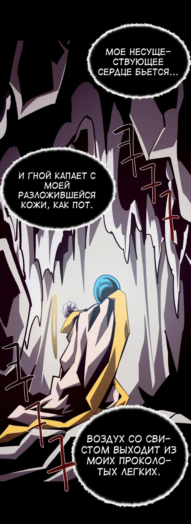 Read Наследник подземелья RU Manga Online