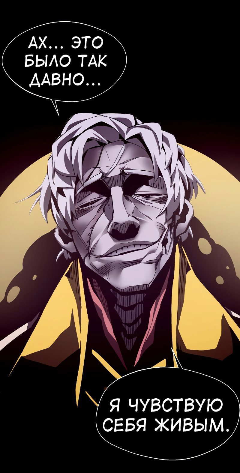 Read Наследник подземелья RU Manga Online