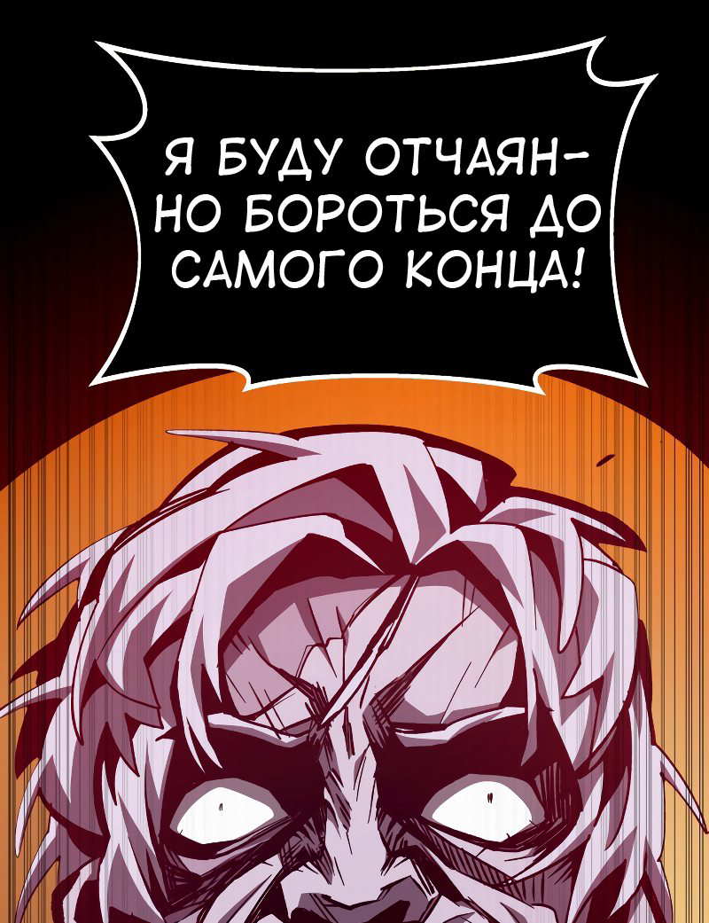 Read Наследник подземелья RU Manga Online