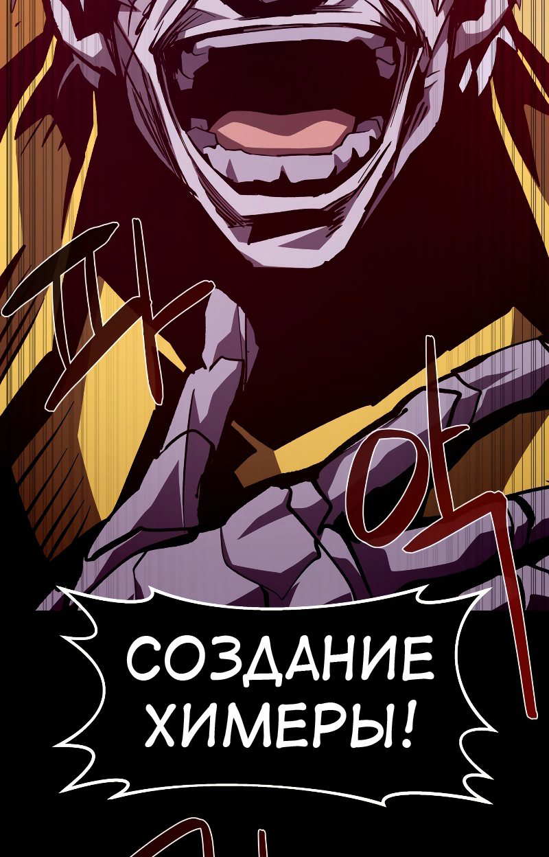 Read Наследник подземелья RU Manga Online