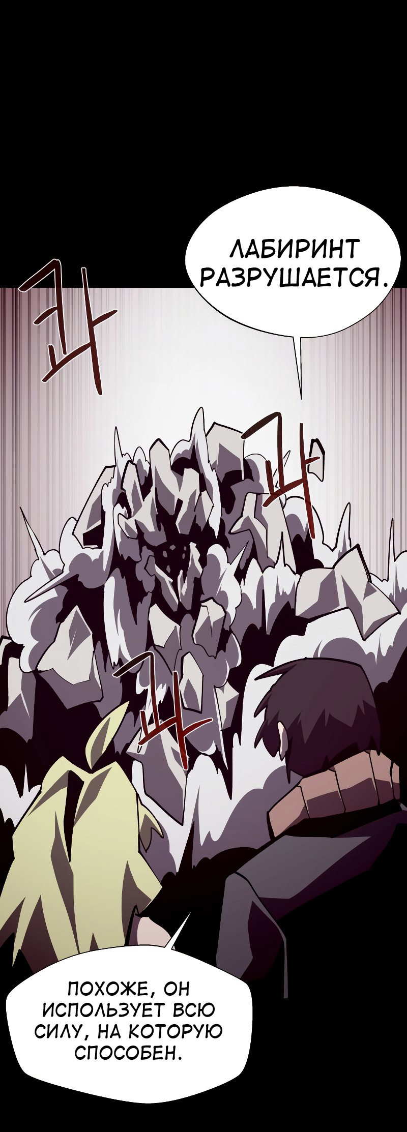 Read Наследник подземелья RU Manga Online