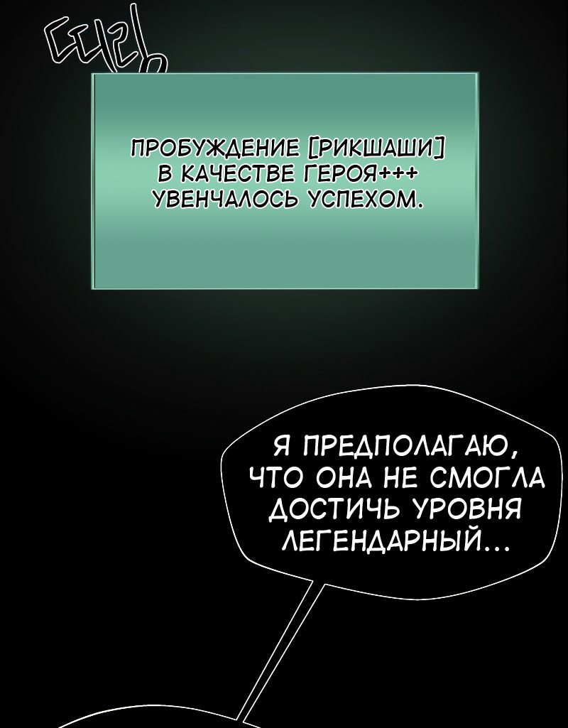 Read Наследник подземелья RU Manga Online