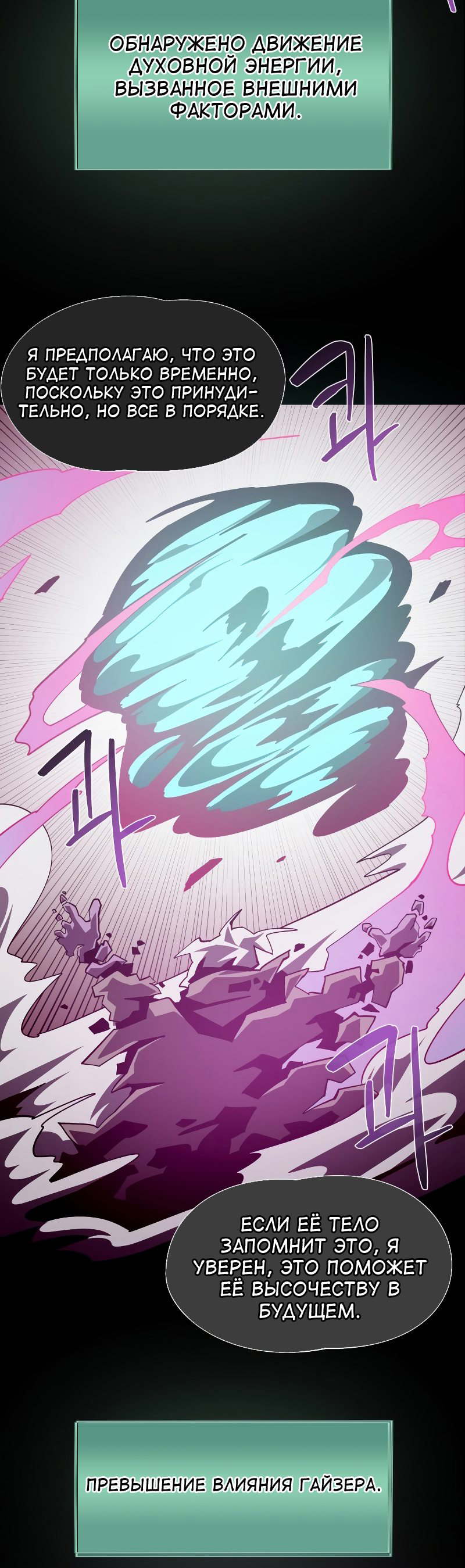 Read Наследник подземелья RU Manga Online