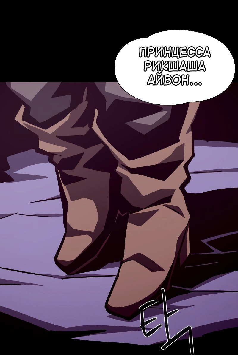 Read Наследник подземелья RU Manga Online