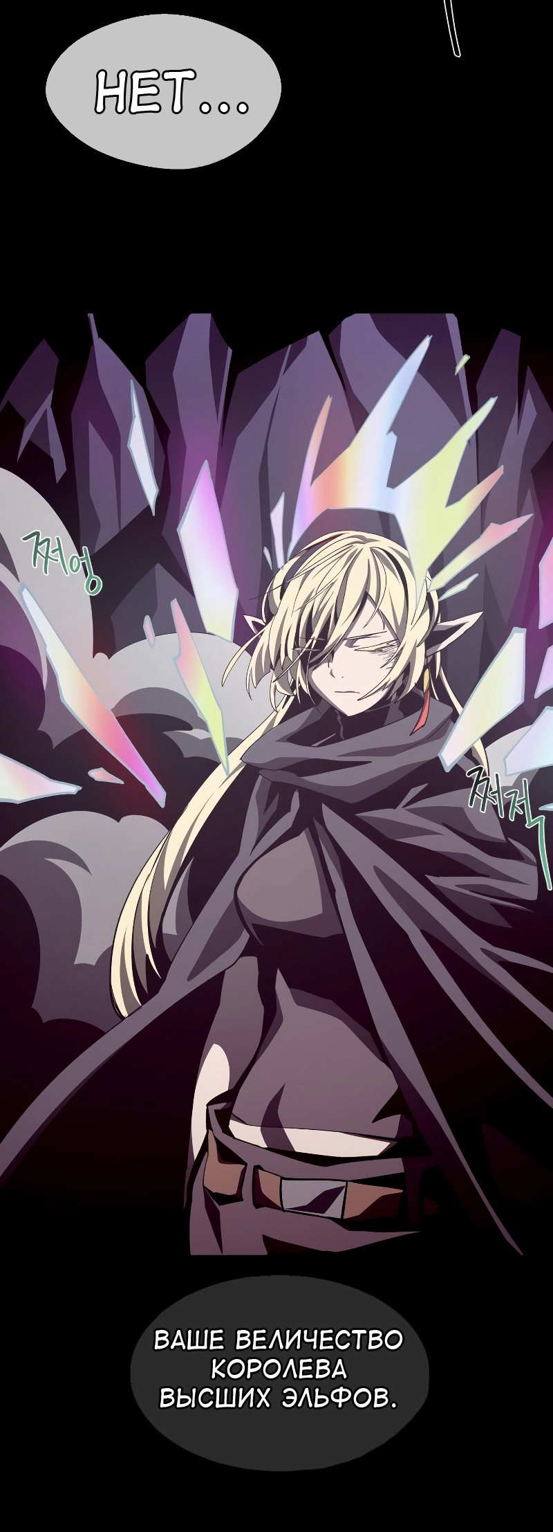 Read Наследник подземелья RU Manga Online