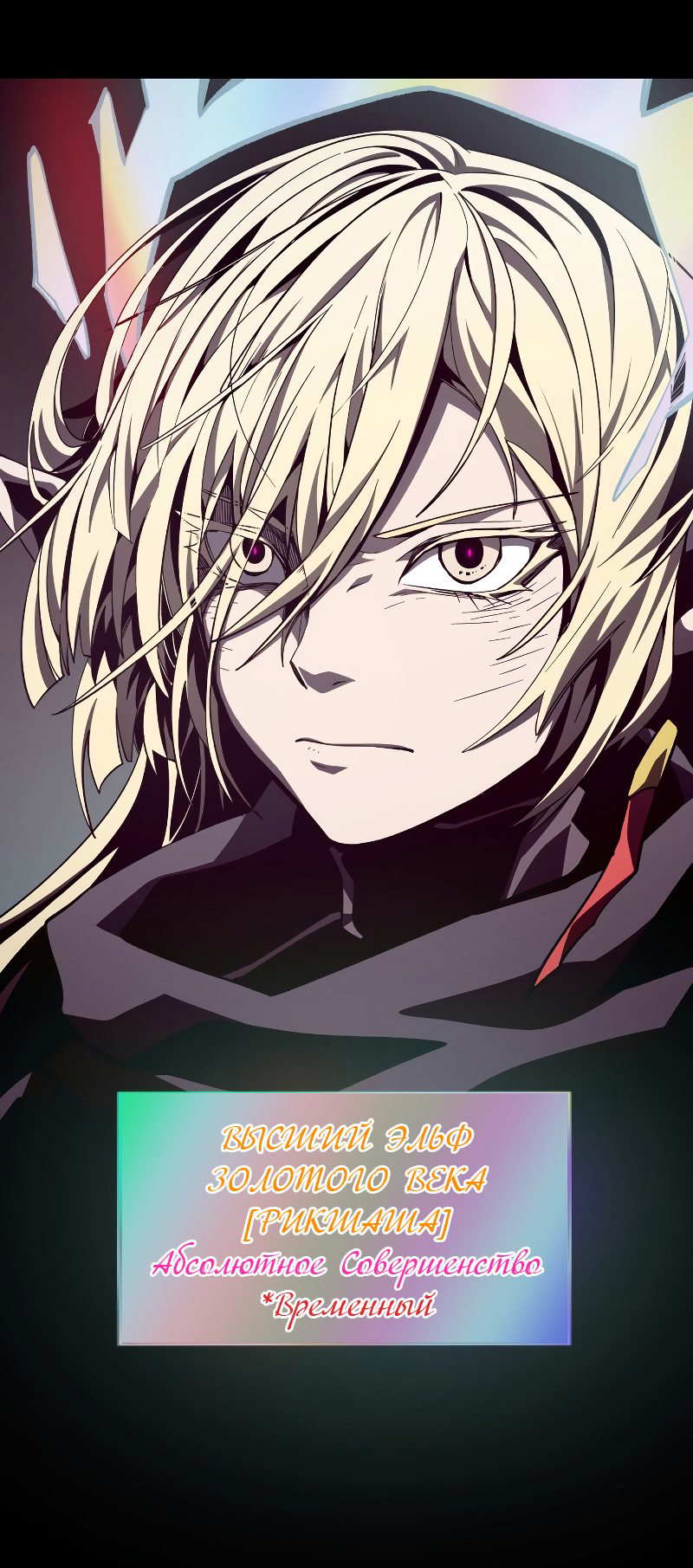 Read Наследник подземелья RU Manga Online