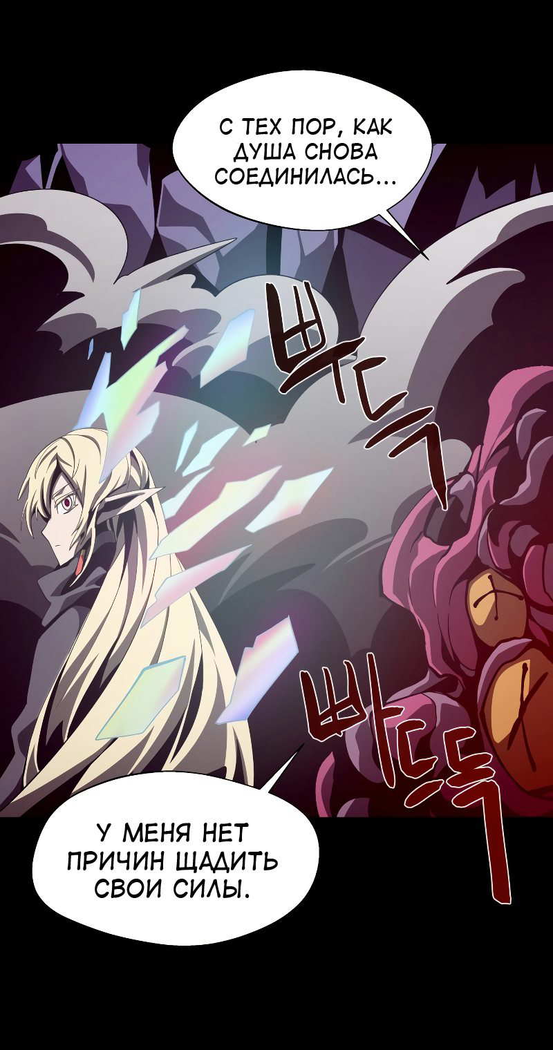 Read Наследник подземелья RU Manga Online