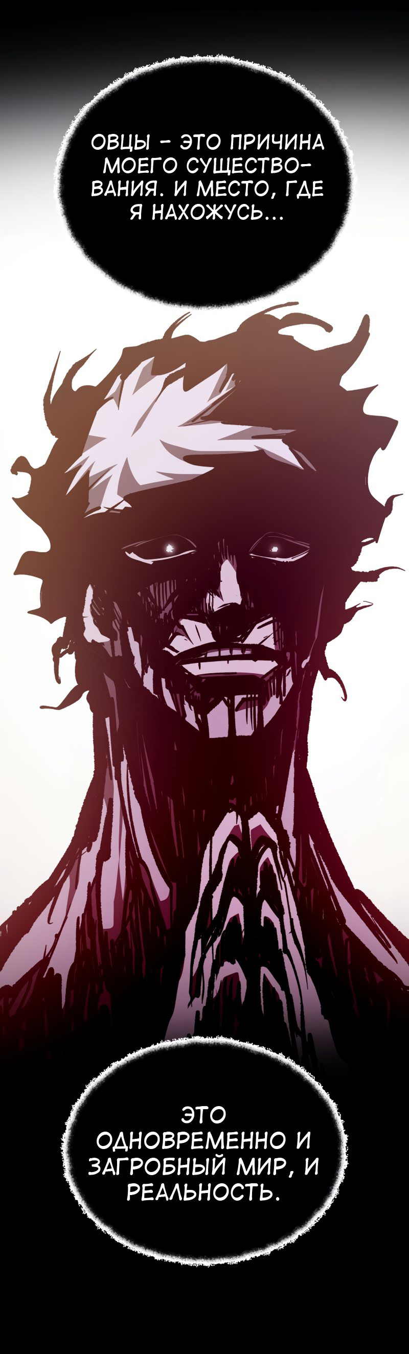 Read Наследник подземелья RU Manga Online