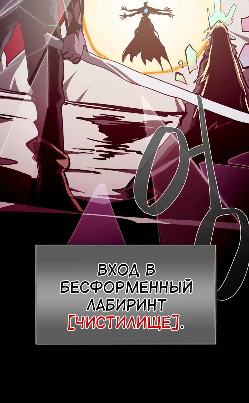 Read Наследник подземелья RU Manga Online
