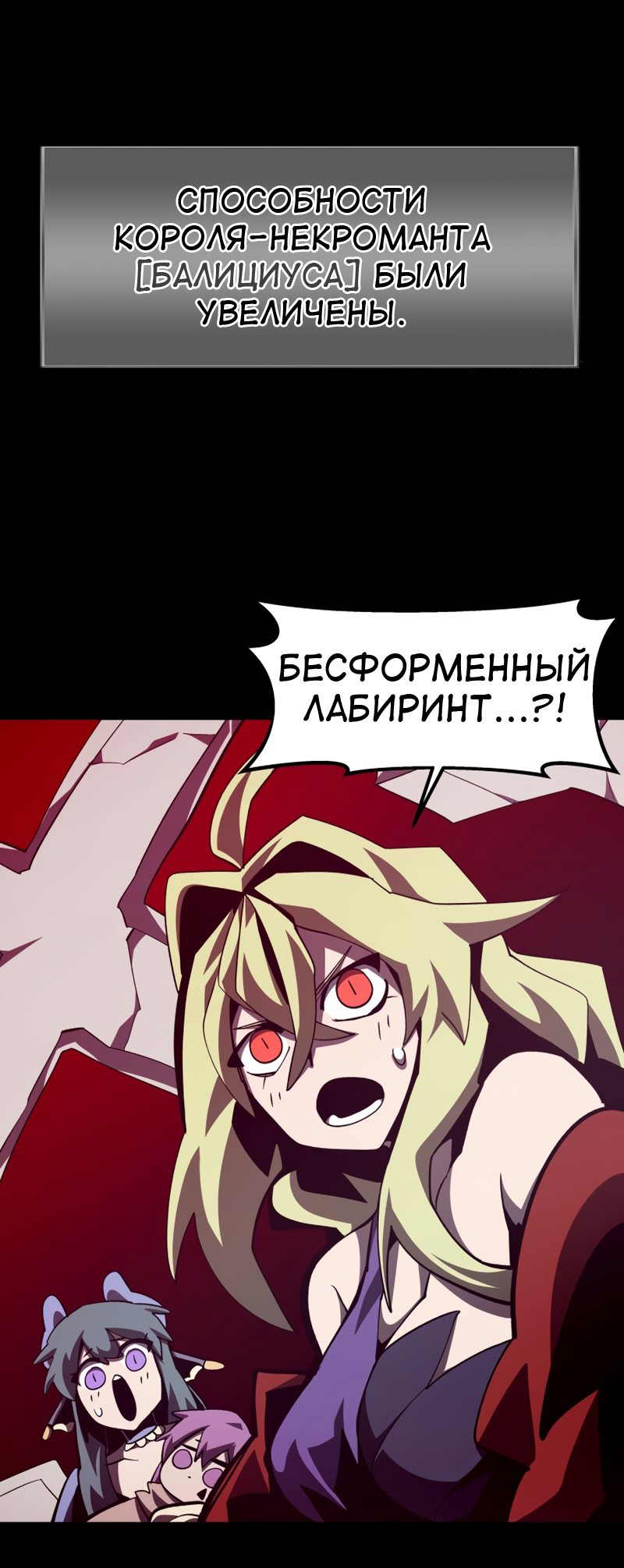 Read Наследник подземелья RU Manga Online
