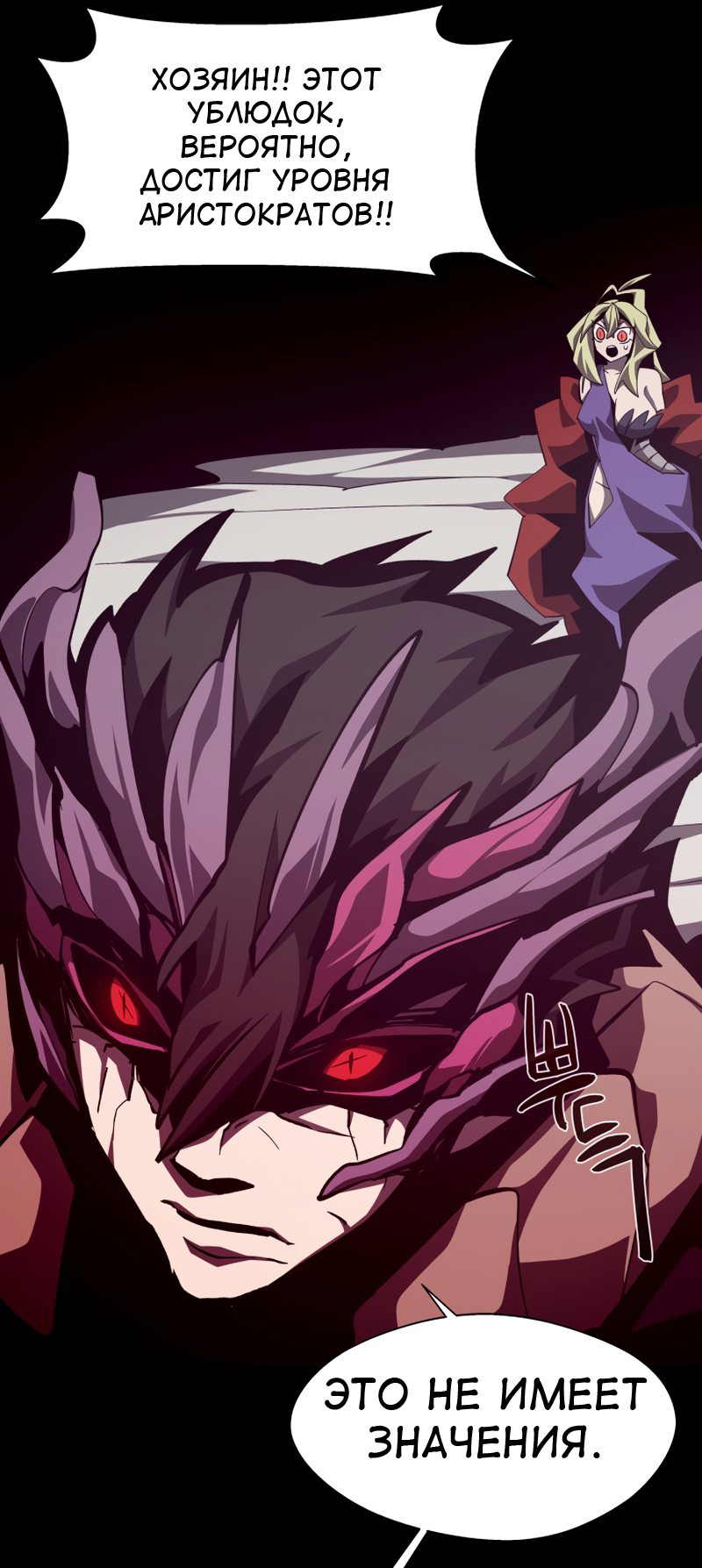 Read Наследник подземелья RU Manga Online
