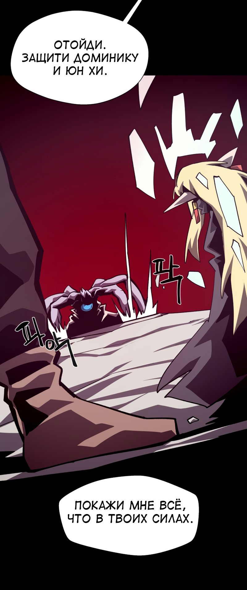 Read Наследник подземелья RU Manga Online