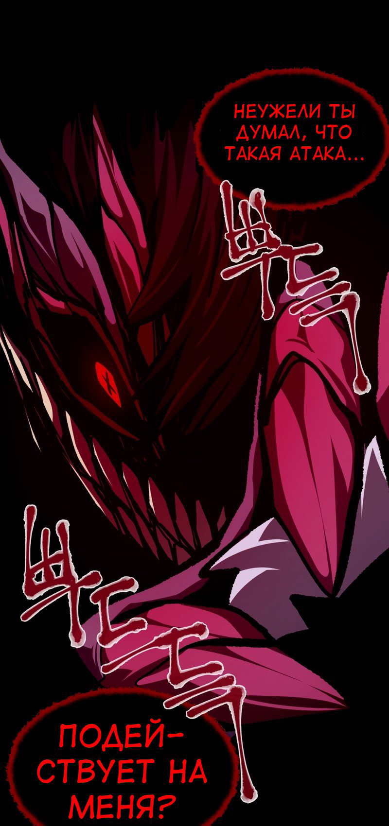 Read Наследник подземелья RU Manga Online