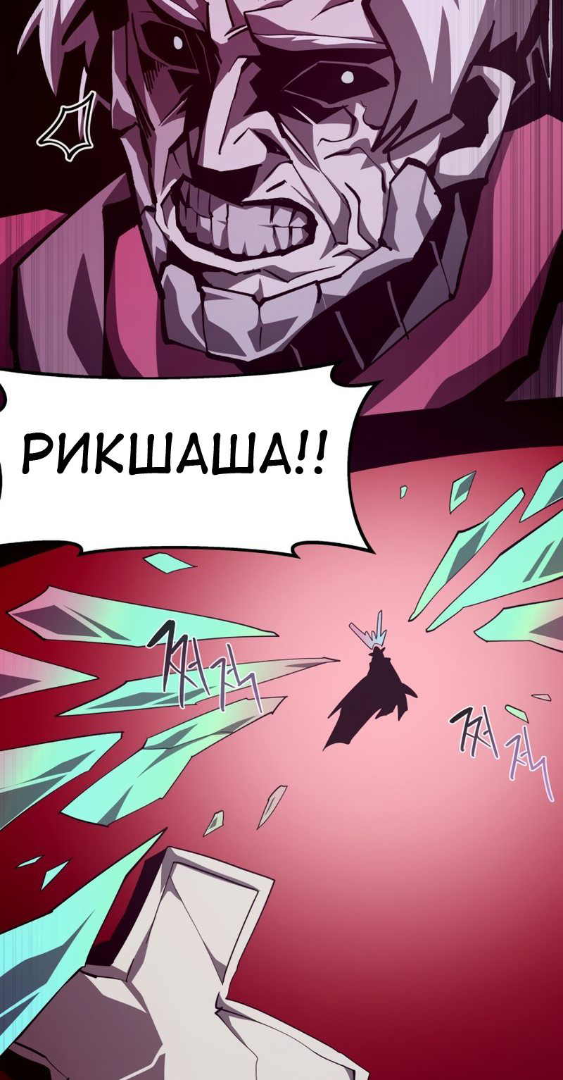 Read Наследник подземелья RU Manga Online