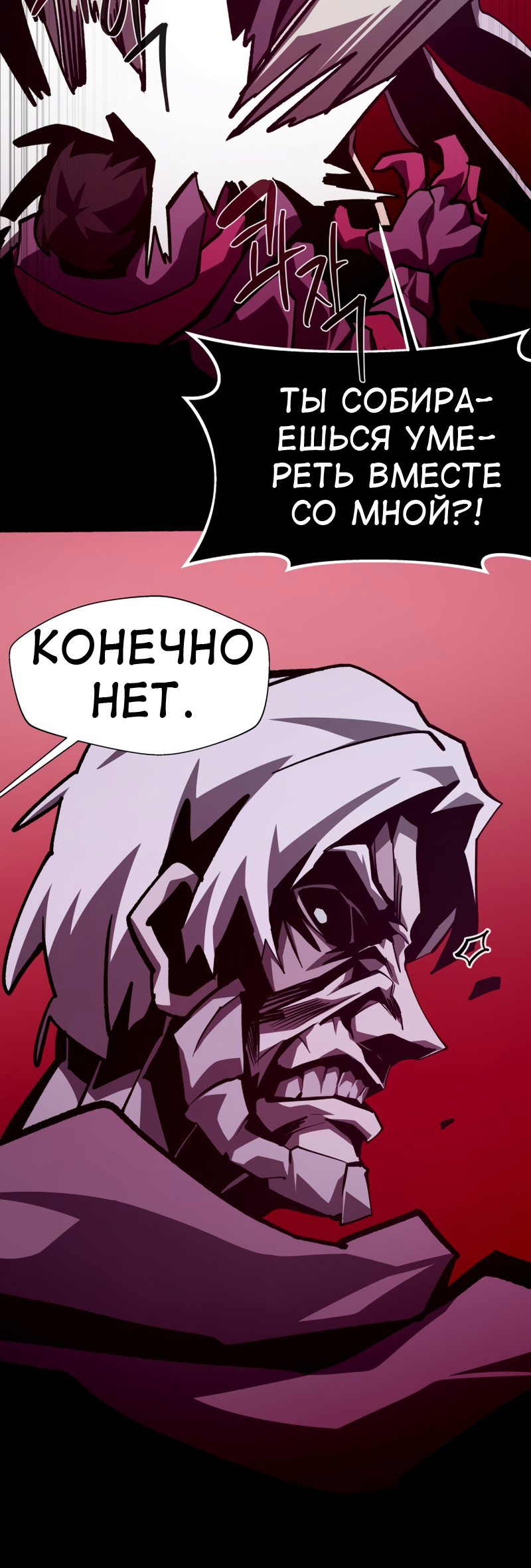 Read Наследник подземелья RU Manga Online