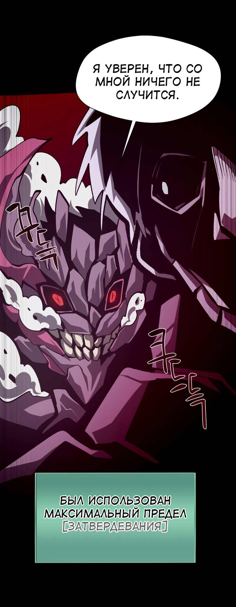 Read Наследник подземелья RU Manga Online