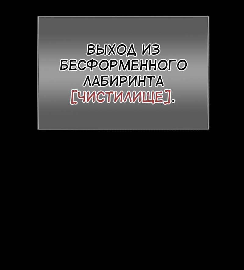 Read Наследник подземелья RU Manga Online