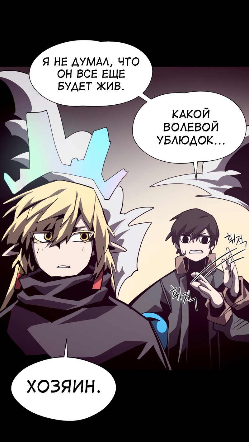 Read Наследник подземелья RU Manga Online