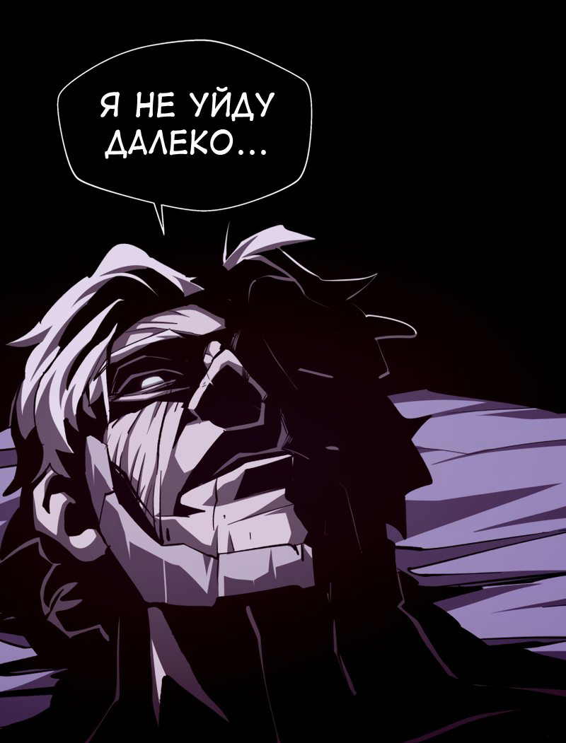 Read Наследник подземелья RU Manga Online
