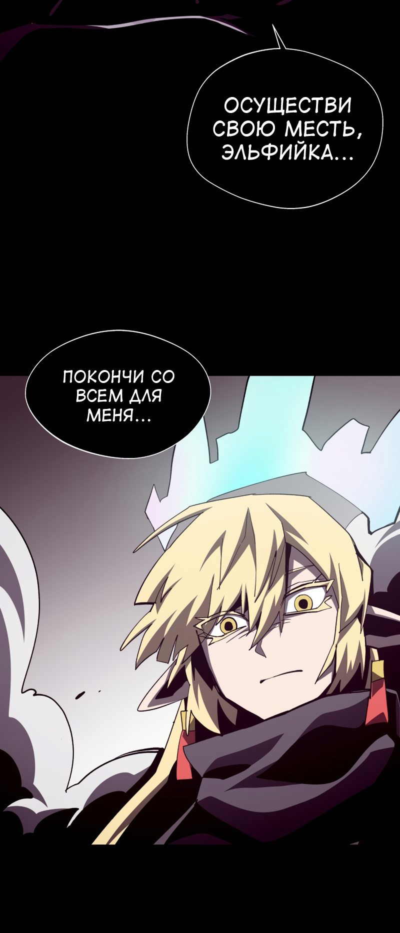 Read Наследник подземелья RU Manga Online