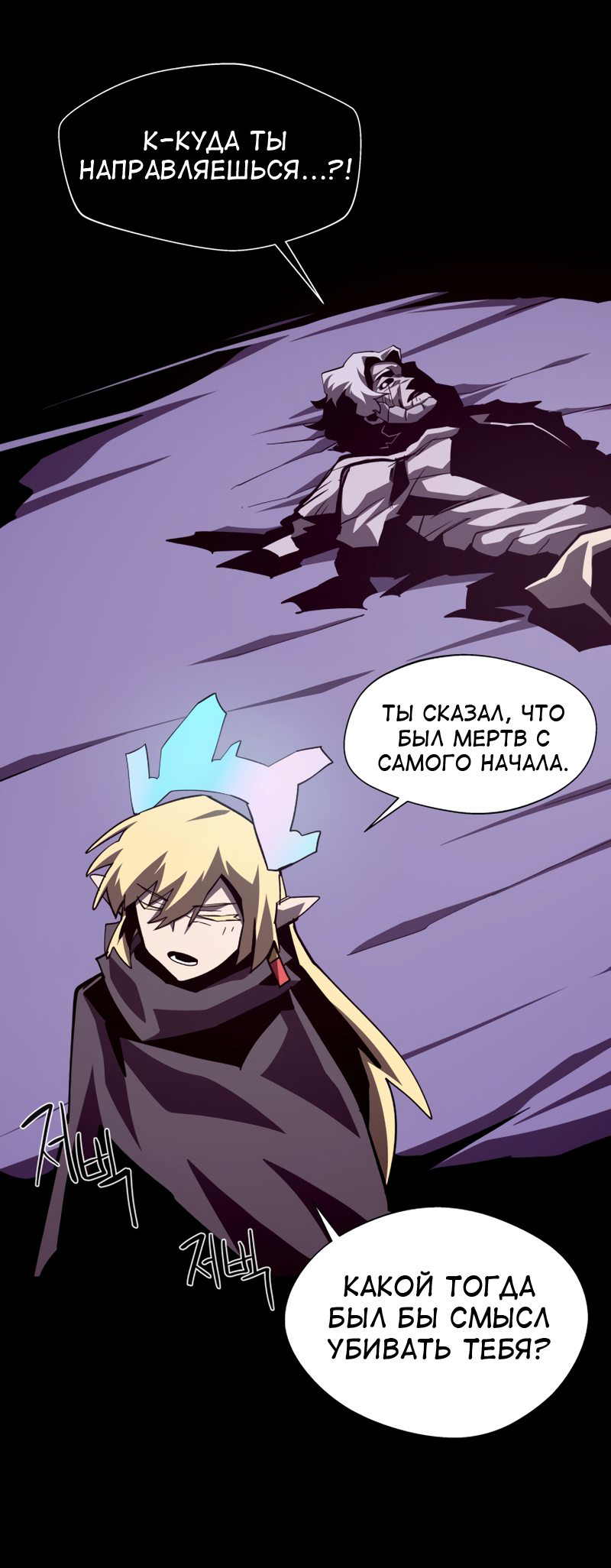 Read Наследник подземелья RU Manga Online