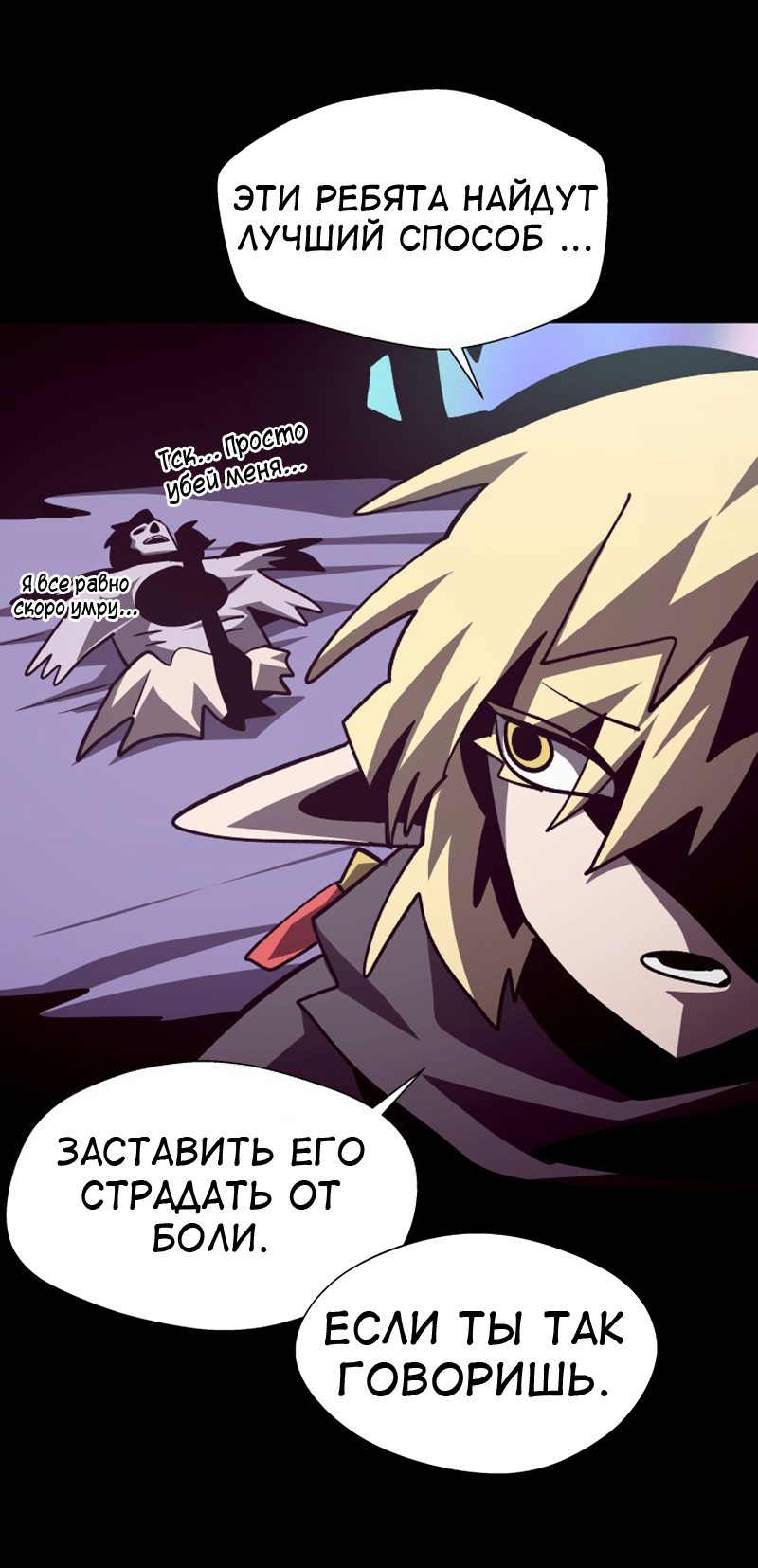 Read Наследник подземелья RU Manga Online