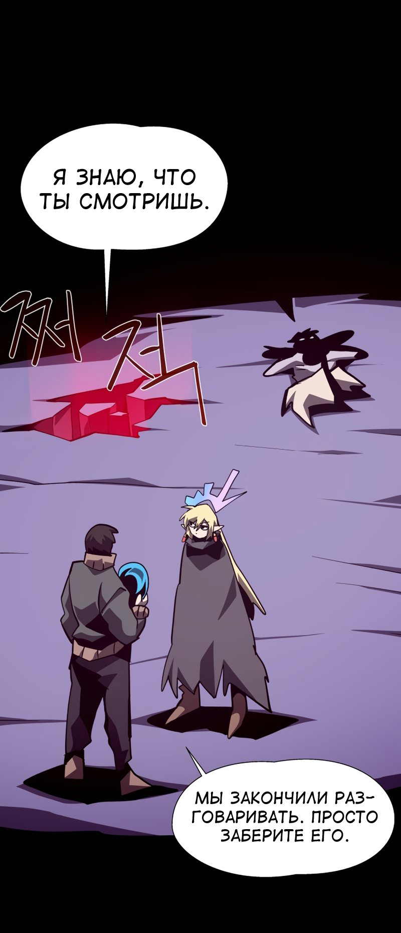Read Наследник подземелья RU Manga Online