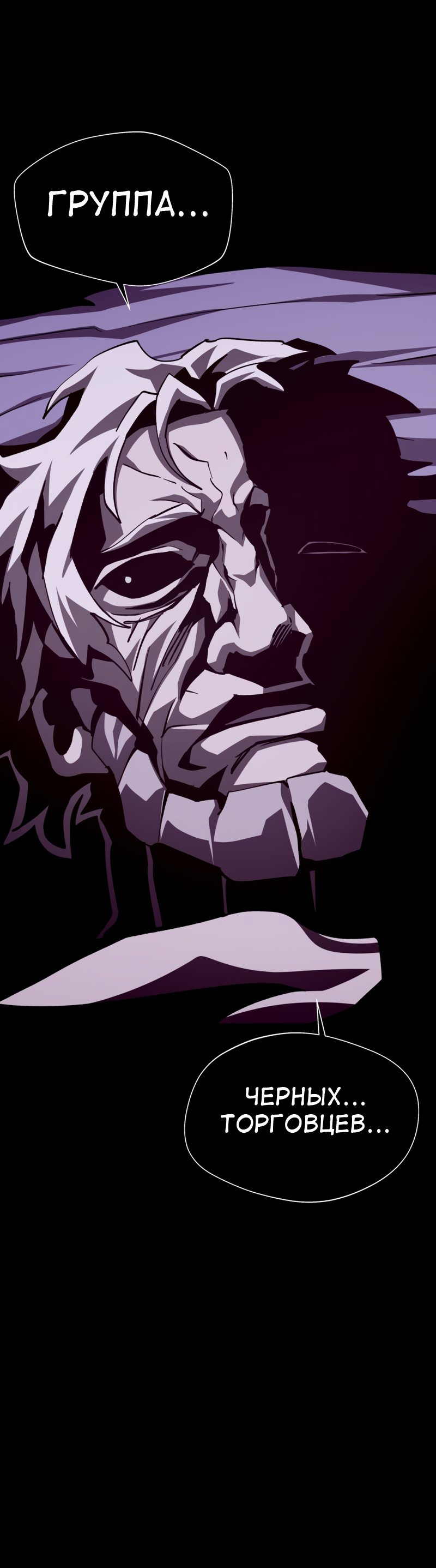 Read Наследник подземелья RU Manga Online