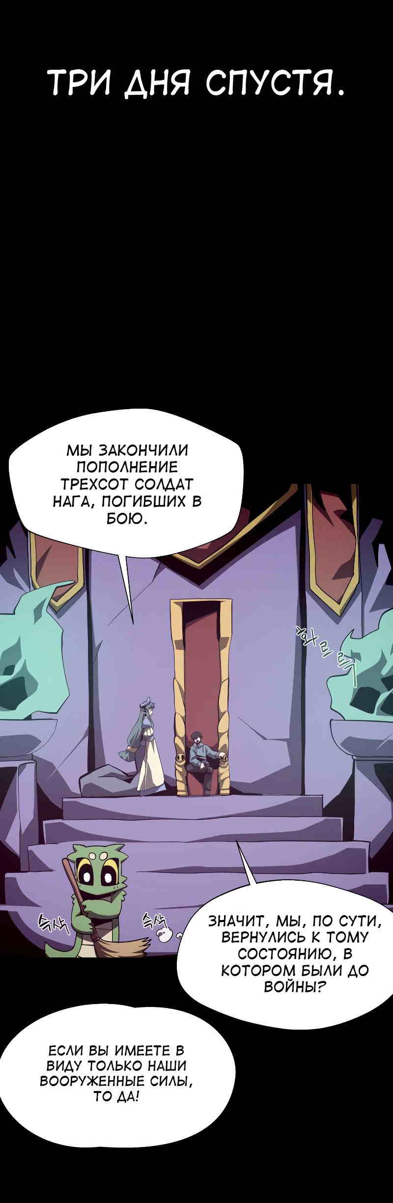Read Наследник подземелья RU Manga Online
