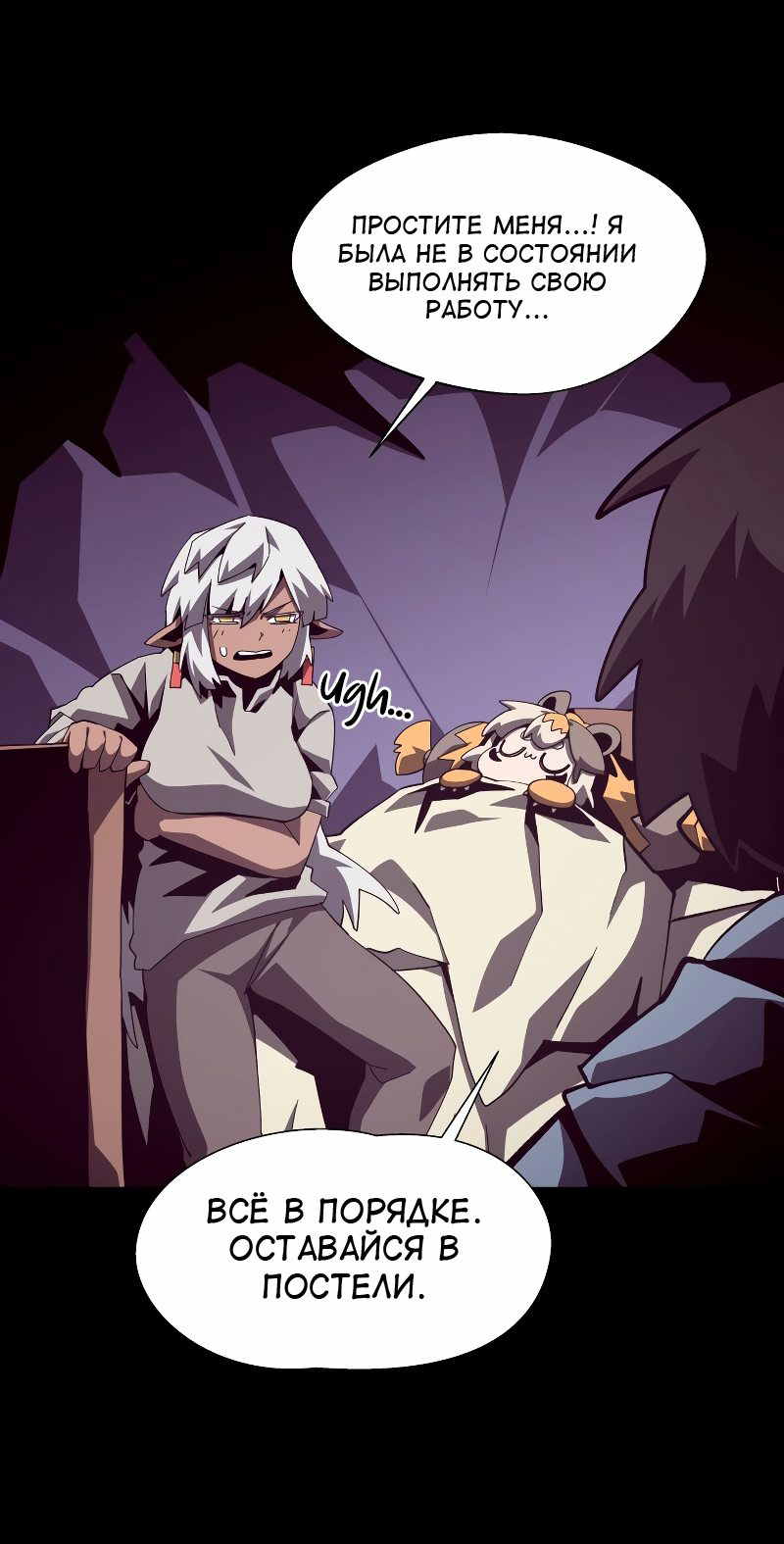 Read Наследник подземелья RU Manga Online