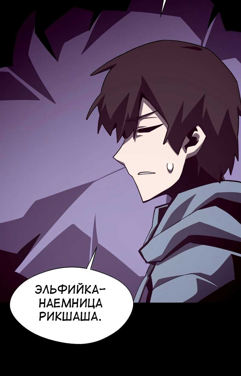 Read Наследник подземелья RU Manga Online